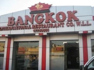 bangkok restaurant bahrain